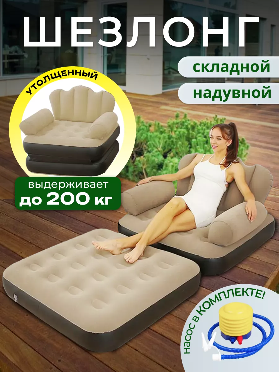 Шезлонг садовый для дачи