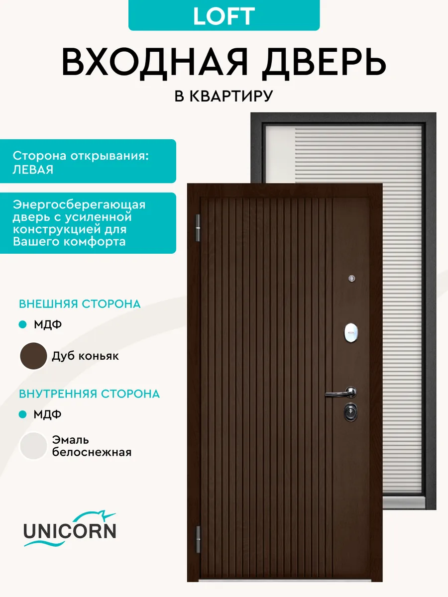 Дверь входная...