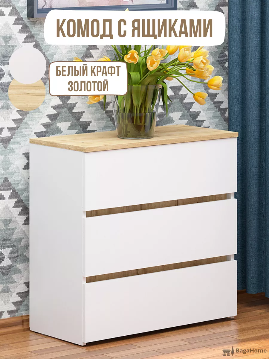 Комод для вещей деревянный...