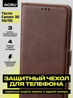 Чехол-книжка Tecno Camon 30 4G 5G