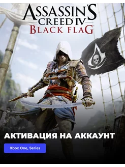 Игра Assassin's Creed IV Black Flag