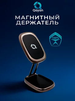 Автомобильный держатель трансформер магнитный Qayan 242396948 купить за 323 ₽ в интернет-магазине Wildberries