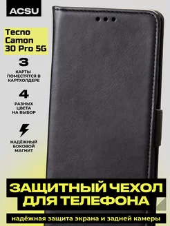 Чехол-книжка Tecno Camon 30 Pro 5G