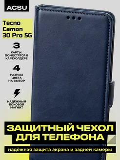 Чехол-книжка Tecno Camon 30 Pro 5G