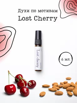 Масляные духи женские стойкие Lost Cherry