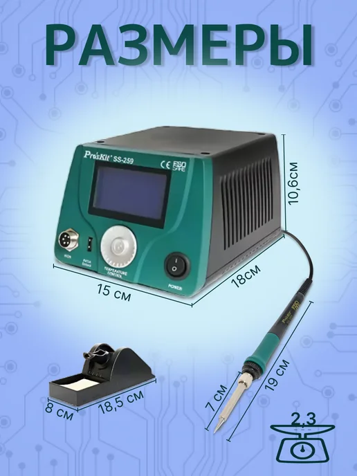 Pro'sKit Паяльная станция SS-259B, черный, фото 2