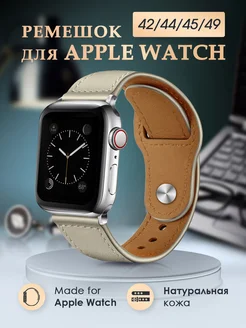 Ремешок для Apple Watch 42 44 45 серия 1 2 3 4 5 6 7 8 9 SE