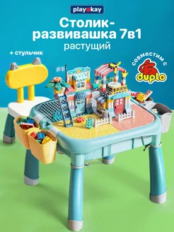 Игровой стол и стул детский - для конструктора и песка