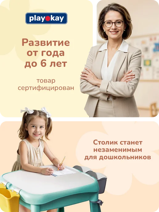 playokay Развивающий игровой стол и стул детский - для конструктора, белый, фото 7