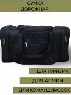 Сумка дорожная армейская ARELAV 242403712 купить за 1 152 ₽ в интернет-магазине Wildberries