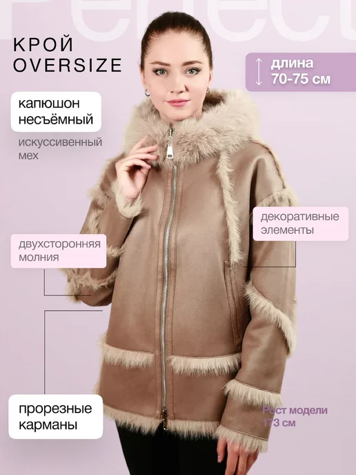 CHARMGS Дубленка зимняя двухсторонняя авиатор с капюшоном, бежевый, фото 2