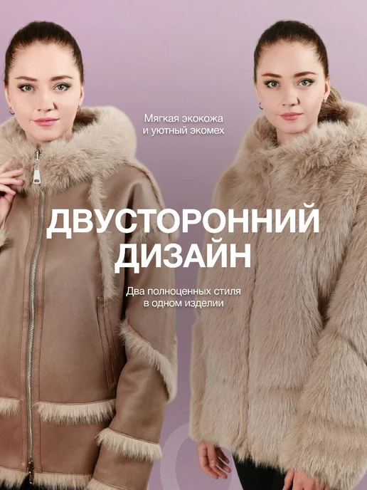 CHARMGS Дубленка зимняя двухсторонняя авиатор с капюшоном, бежевый, фото 3