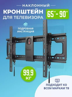 Кронштейн для телевизора на стену 65-90 ORIGFOXS 242408424 купить за 2 682 ₽ в интернет-магазине Wildberries