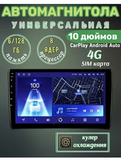 магнитола для автомобиля с экраном 10дюймов 2din android 4g GALAXYCLASONIC 242409900 купить за 16 632 ₽ в интернет-магазине Wildberries