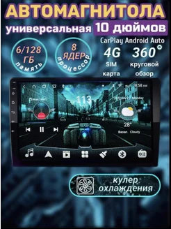 магнитола для автомобиля с экраном 10дюймов 2din android 4g GALAXYCLASONIC 242410812 купить за 18 295 ₽ в интернет-магазине Wildberries