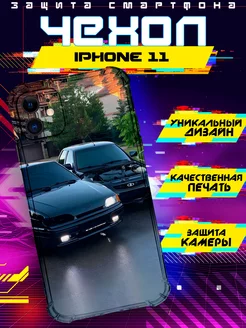 Чехол на IPHONE 11 силиконовый с принтом ваз 2114 приора