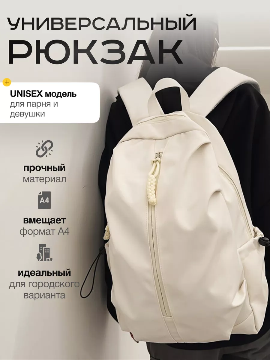 Рюкзак школьный...