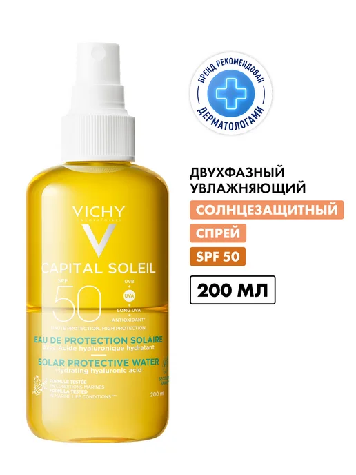 VICHY capital soleil спрей-вуаль анти-песок spf50 детский ор…, 200 мл, фото 2