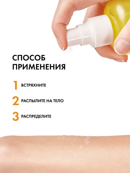 VICHY capital soleil спрей-вуаль анти-песок spf50 детский ор…, 200 мл, фото 7