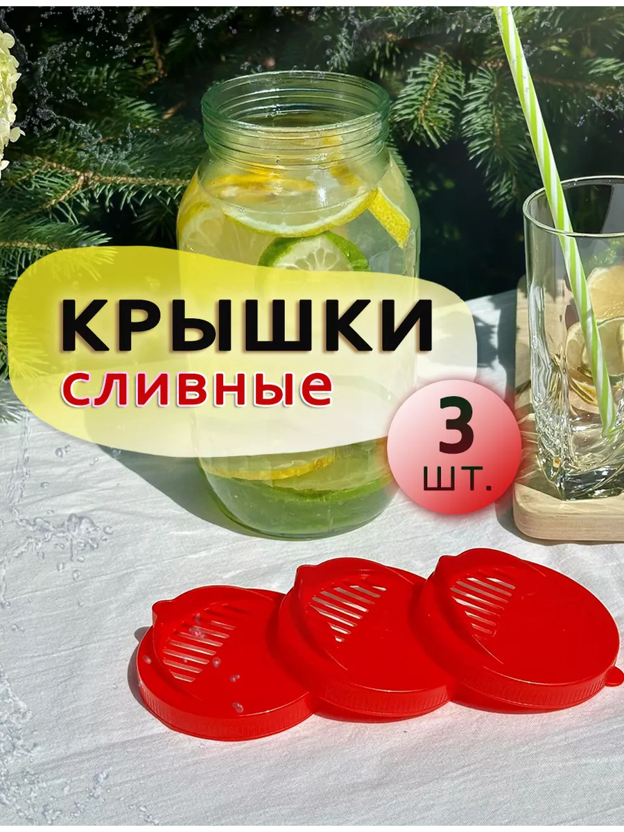 Сливная крышка для слива жидкости СКО 82 мм