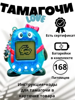 Игрушка антистресс Тамагочи цветной на русском