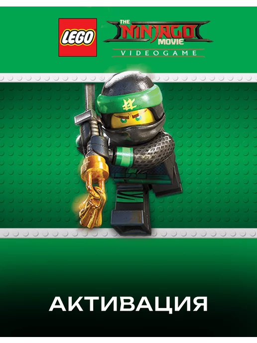 Lego ninjago 2017 on sale