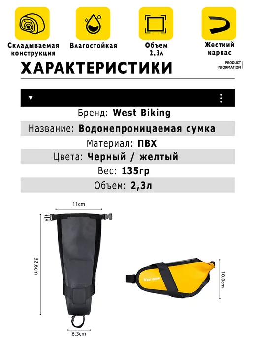 West Biking 1.8L Велосипедная сумка для седла, черный, фото 2