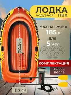 Лодка надувная для рыбалки трехместная ПВХ Explorer Pro 300