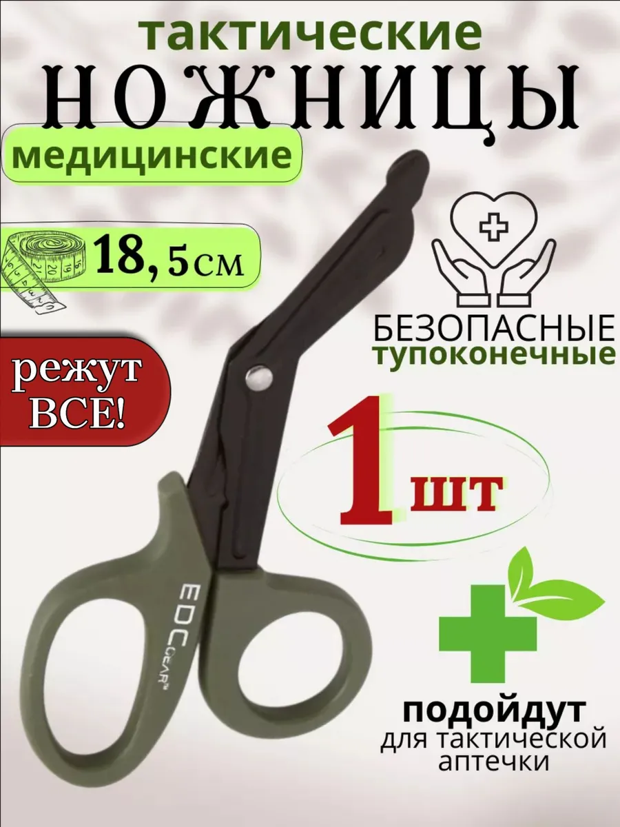 Ножницы тактические...