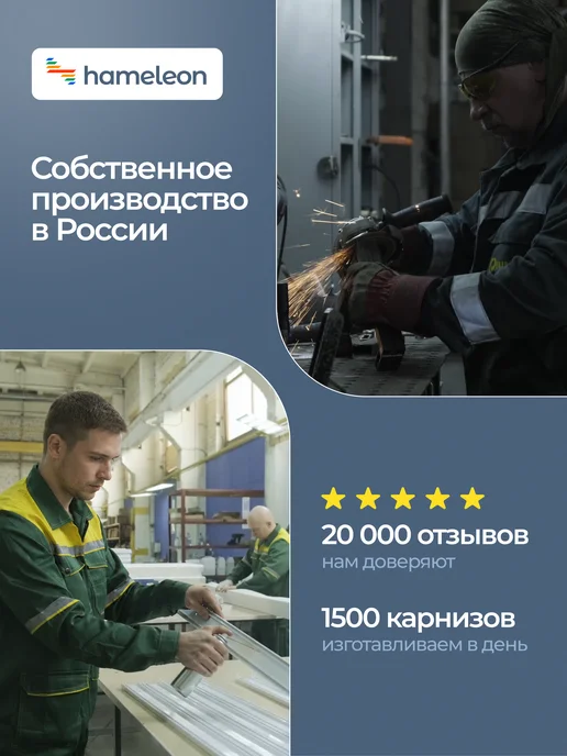 hamеleon Карниз для штор 260см однорядный настенный, черный, фото 4