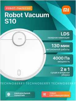 Робот-пылесос Xiaomi Robot Vacuum S10 (BHR5988EU) Xiaomi 242423108 купить за 13 182 ₽ в интернет-магазине Wildberries