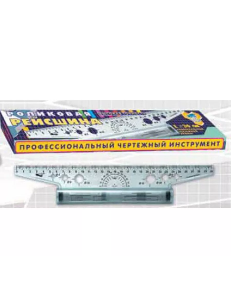 Рейсшина Механическая, 30...