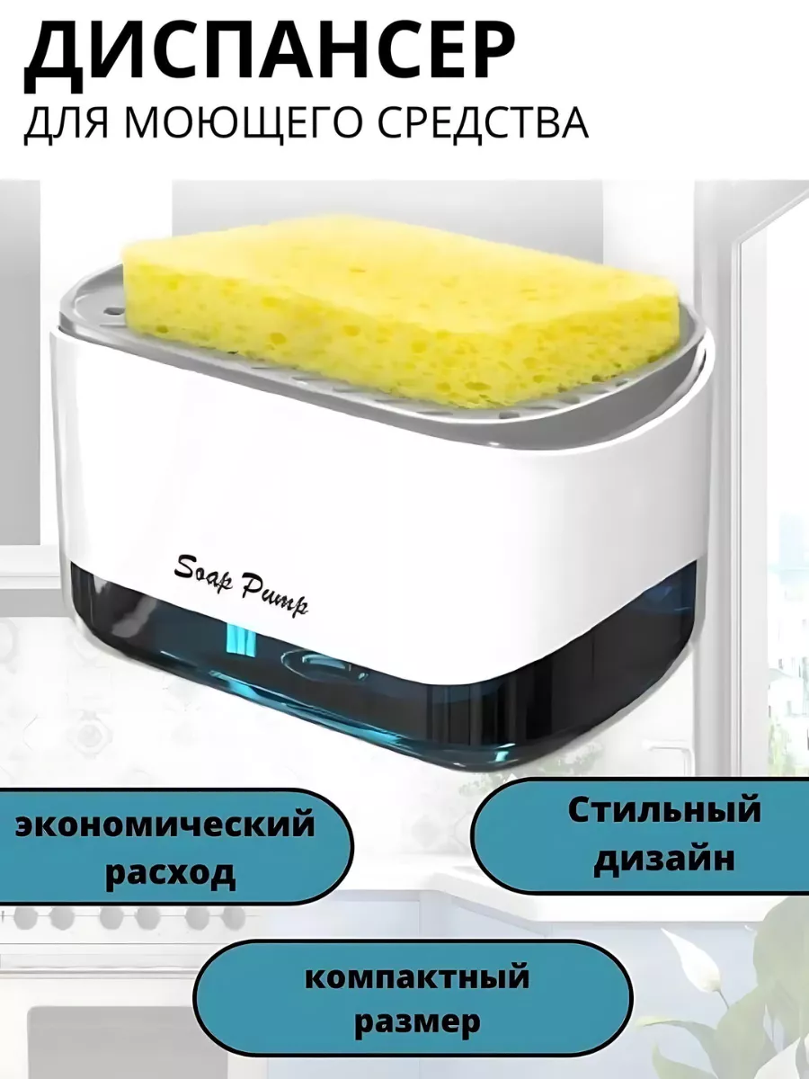 Мыльница Диспенсер