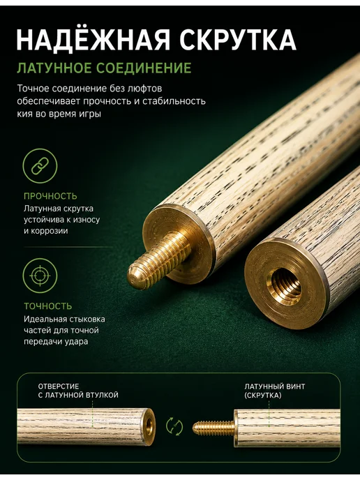 Bona Farbo Кий для бильярда 160 см, коричневый, фото 2