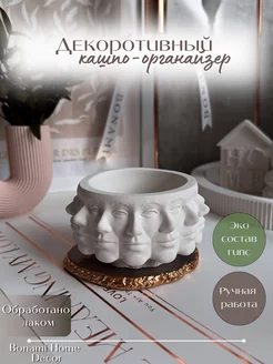 Декоративное кашпо органайзер из гипса Bonami Home Decor 242429808 купить за 366 ₽ в интернет-магазине Wildberries