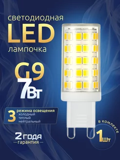 Светодиодная лампочка G9 Led HAMROEVA HOME 242430156 купить за 252 ₽ в интернет-магазине Wildberries