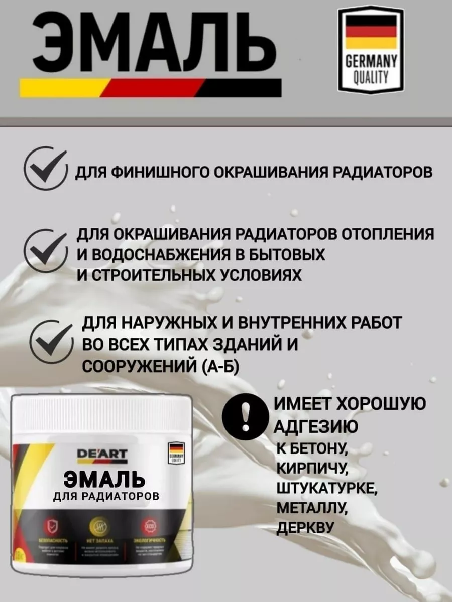 Эмаль для радиаторов,темный венге фото 3