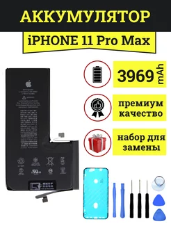 Аккумулятор для iPhone 11 Pro Max с монтажным скотчем