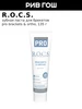 Зубная паста PRO Brackets & Ortho 135 г R.O.C.S. 242435561 купить за 440 ₽ в интернет‑магазине Wildberries