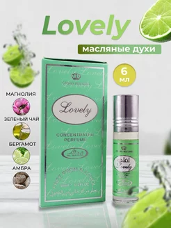 Духи масляные арабские Lovely