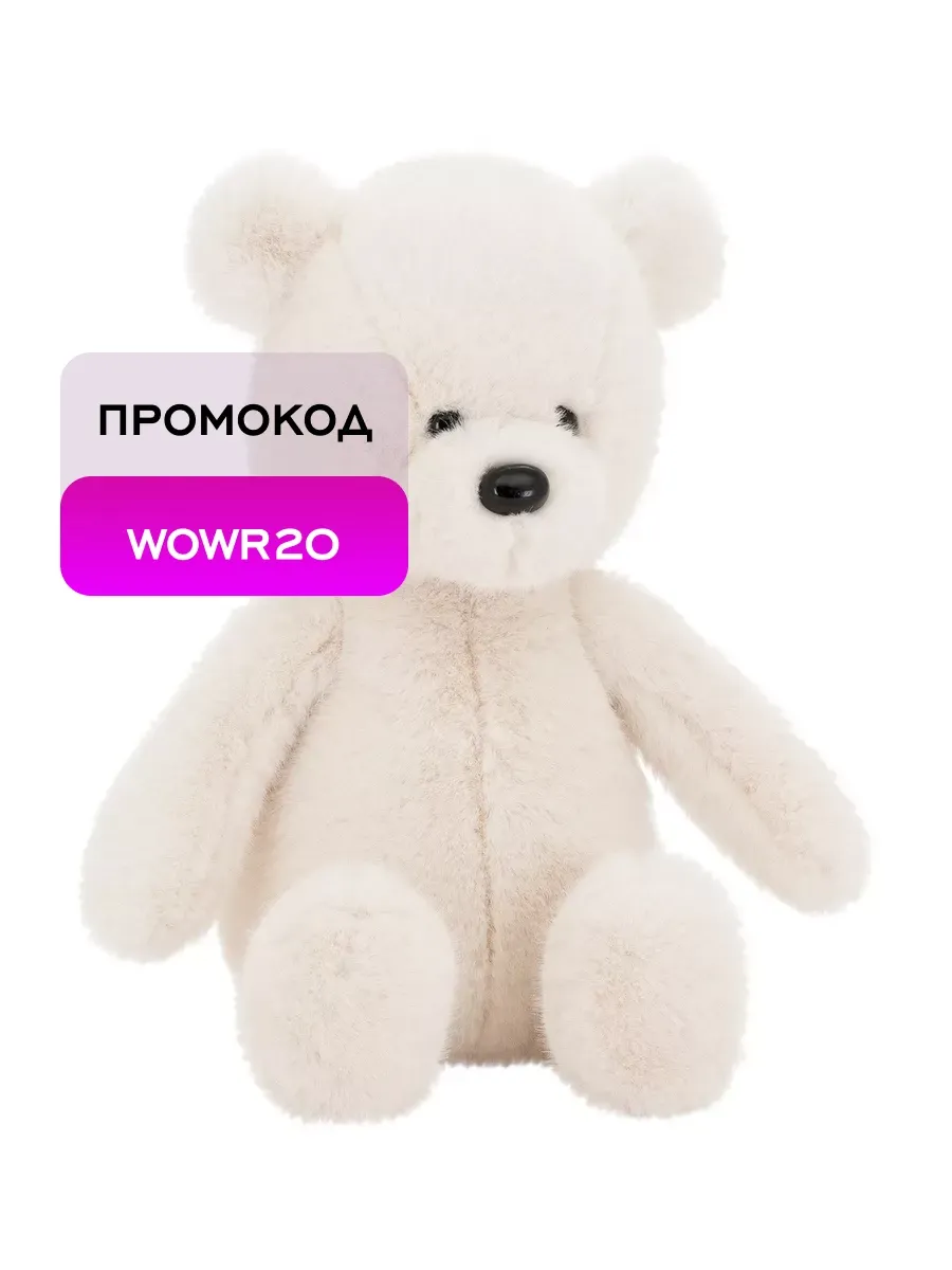 Мягкая игрушка Медвежонок Тепа