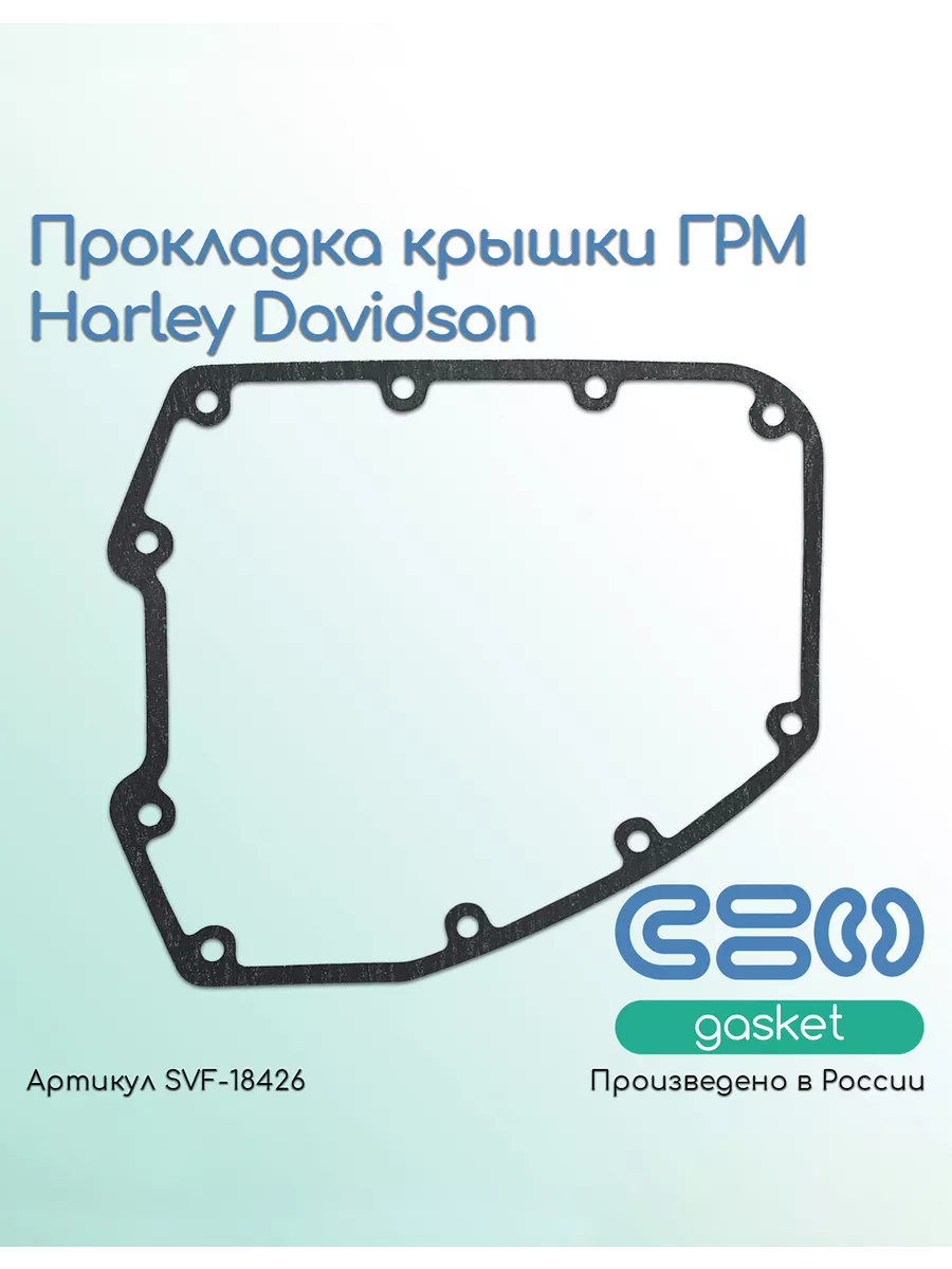 Прокладка крышки ГРМ Harley-Davidson (25244-99A)