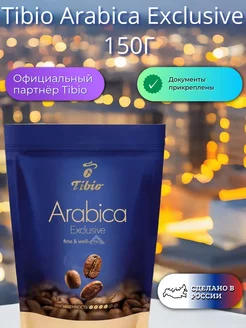 Растворимый кофе Tibio (Tchibo) Arabica Exclusive 150г 1шт TCHIBO 242451461 купить за 714 ₽ в интернет-магазине Wildberries