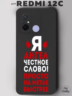 Чехол на Redmi 12C с принтом рисунком