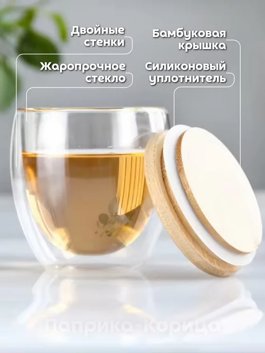 Паприка-Корица Бокалы для коктейлей с трубочкой, 250 мл, фото 3