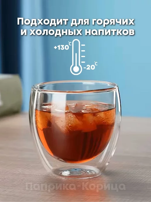 Паприка-Корица Бокалы для коктейлей с трубочкой, 250 мл, фото 6