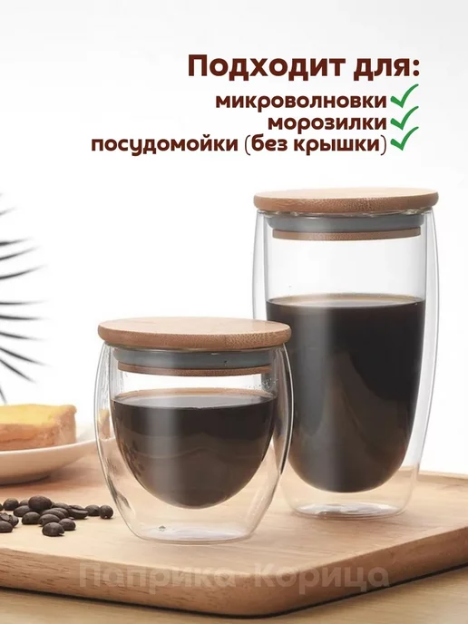 Паприка-Корица Бокалы для коктейлей с трубочкой, 250 мл, фото 7