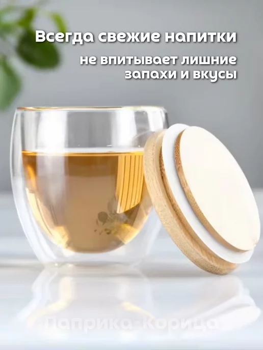 Паприка-Корица Бокалы для коктейлей с трубочкой, 250 мл, фото 8
