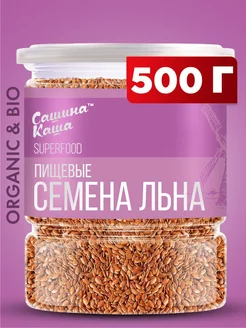 Семена льна 500 гр