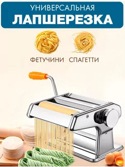 Лапшерезка ручная тестораскатка Home.Store 242456219 купить за 934 ₽ в интернет‑магазине Wildberries